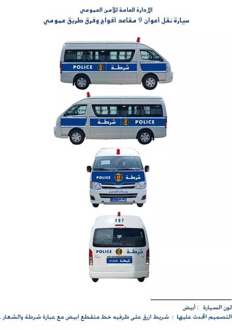 Voitures de police: nouvel habillage