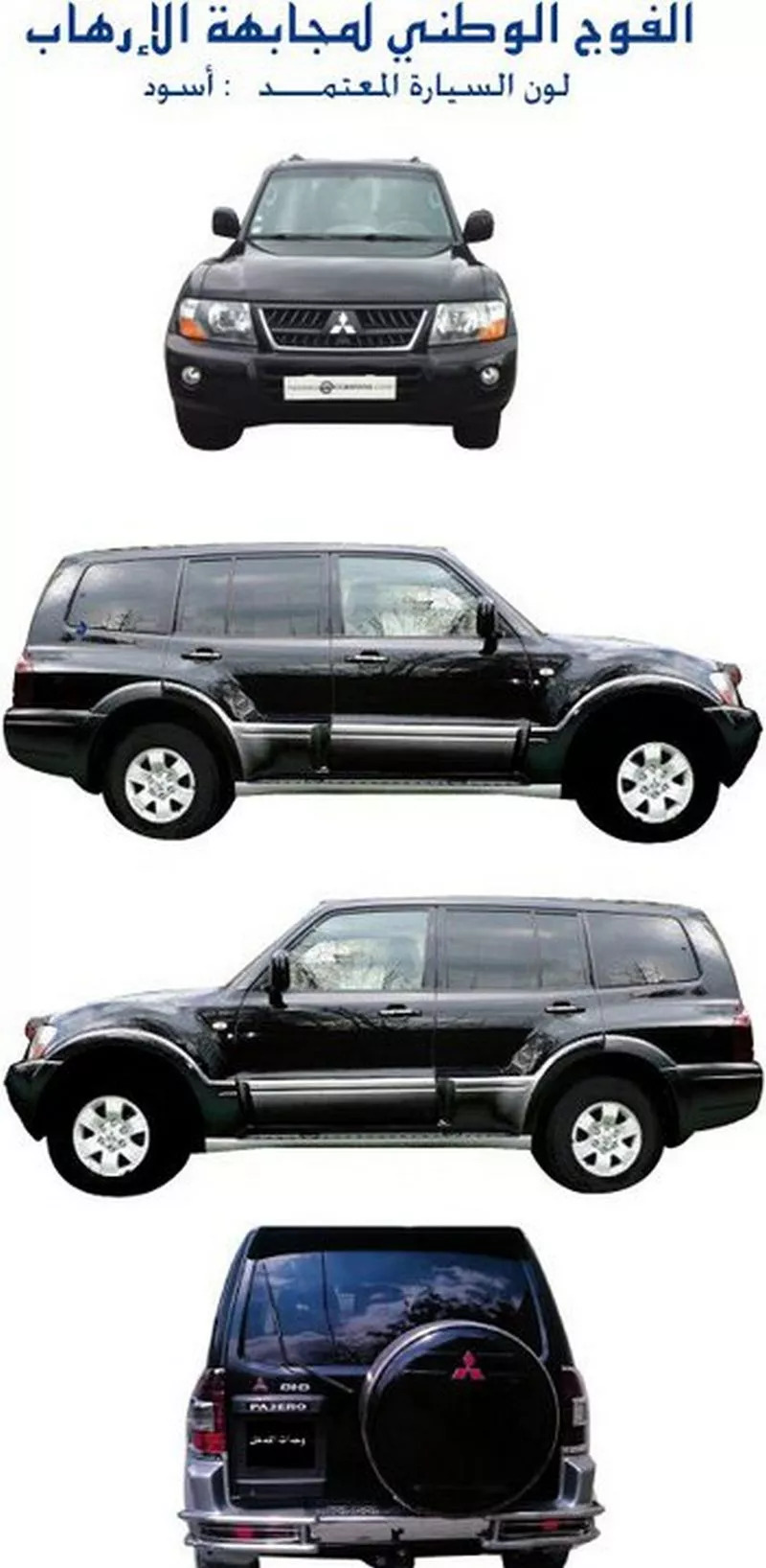 Voitures de police: nouvel habillage