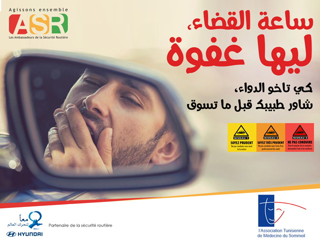 Hyundai Tunisie participe à l'atelier: médicaments et somnolence au volant