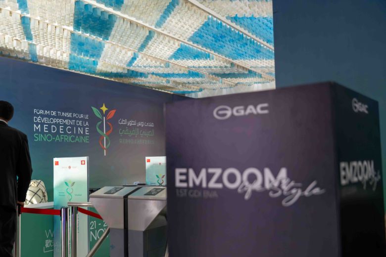 GAC MOTOR, sponsor du Forum de Tunis pour le développement de la médecine sino-africaine